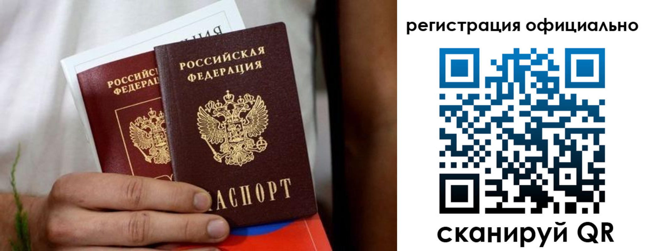 прописка регистрация в Ханты-Мансийске